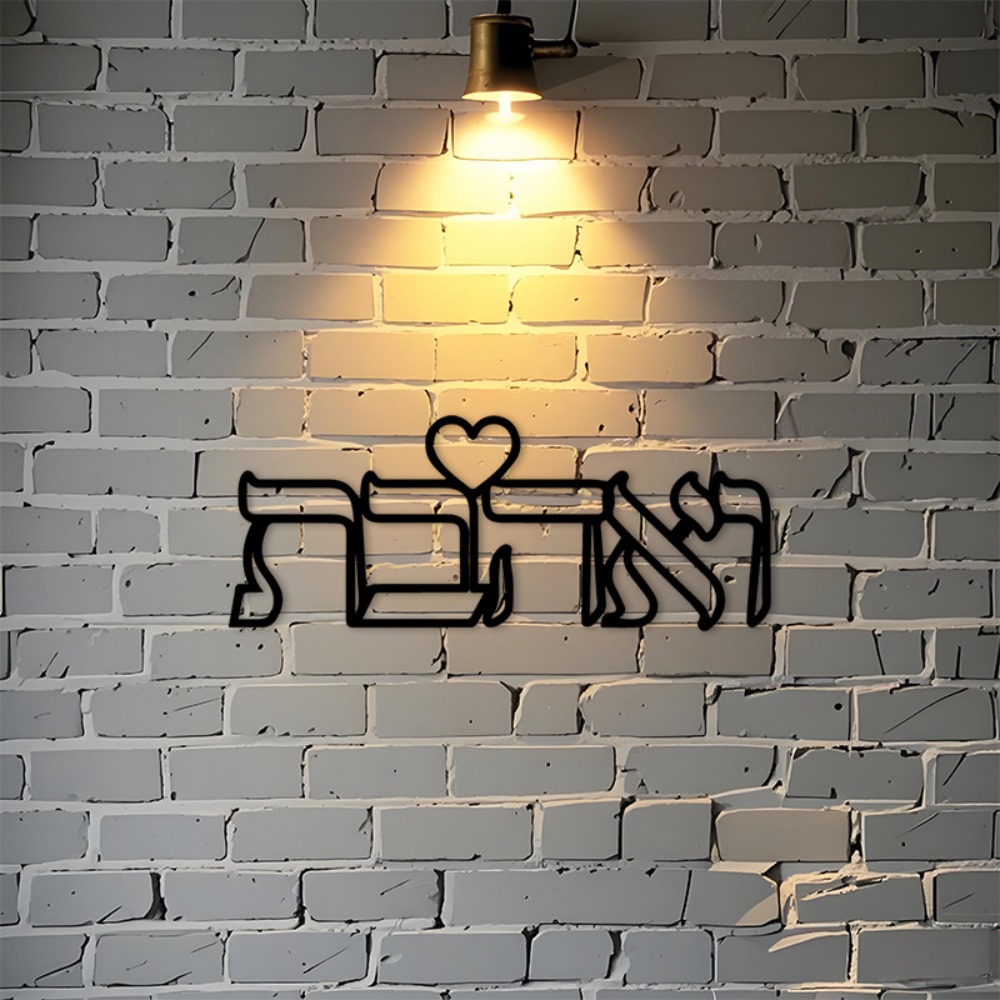 CIFBUY 鉄製ウォールアート ヘブライ語の愛の文字 金属 - Home Kitchen & Bathroom のレビューと価格