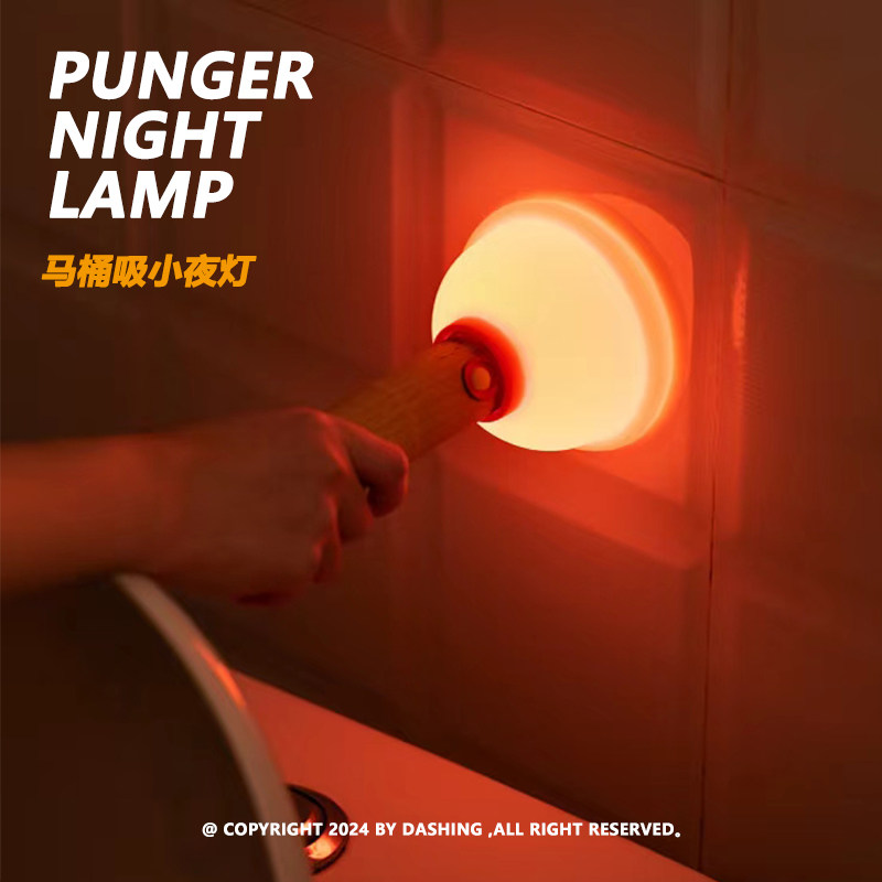 DASHING プランジャー型ナイトランプ 温かみのある光  - Home Goods Bathroom Decor のレビューと価格